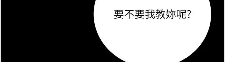 漫画《借妻条约》第61话第106张图