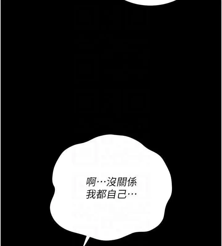 漫画《借妻条约》第61话第107张图