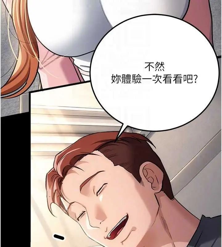 漫画《借妻条约》第61话第109张图