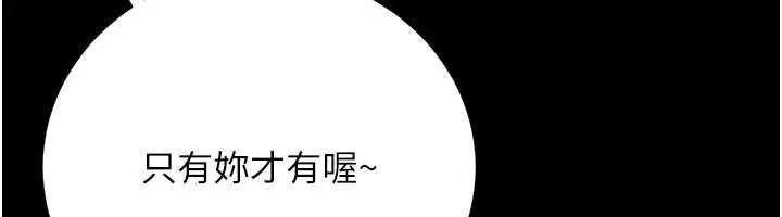 漫画《借妻条约》第61话第112张图