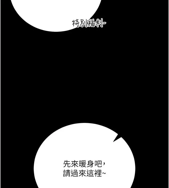 漫画《借妻条约》第61话第113张图