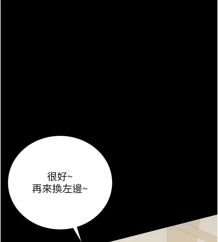 漫画《借妻条约》第61话第116张图