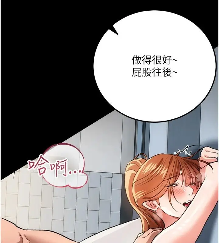 漫画《借妻条约》第61话第119张图