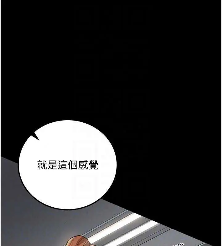 漫画《借妻条约》第61话第122张图