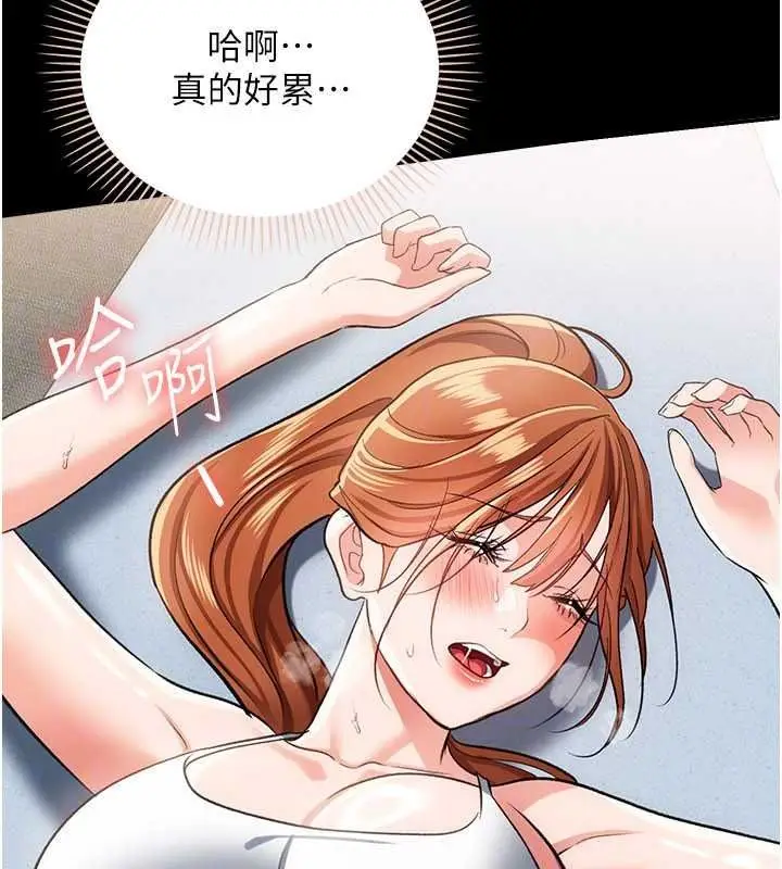漫画《借妻条约》第61话第125张图