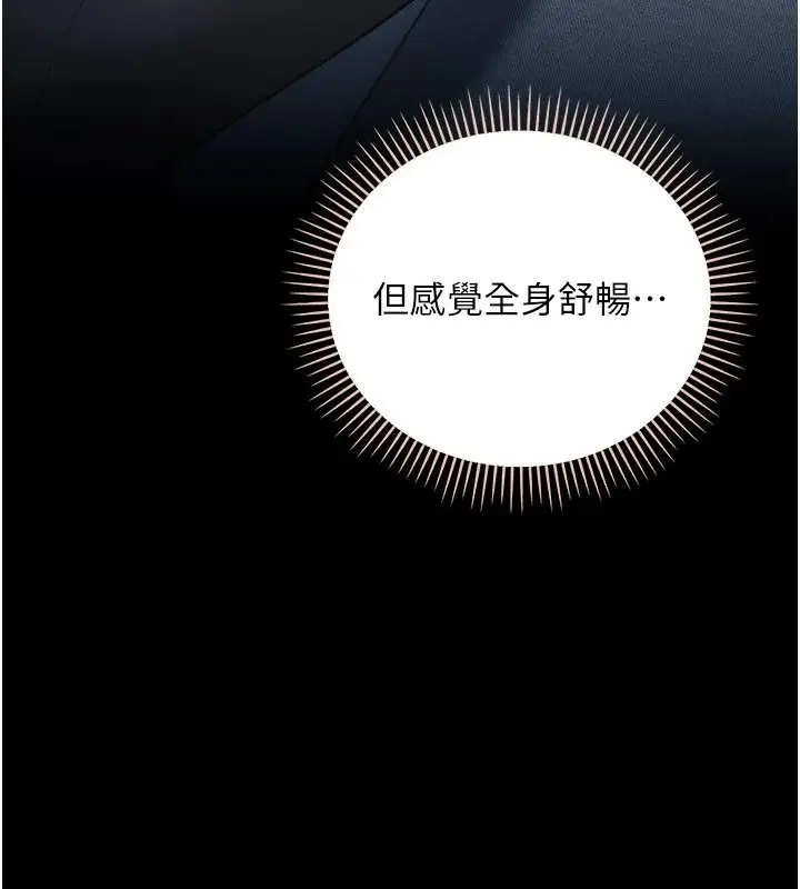漫画《借妻条约》第61话第128张图