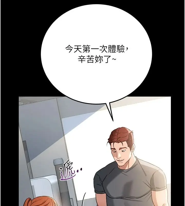 漫画《借妻条约》第61话第129张图