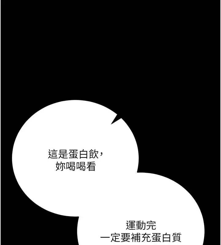 漫画《借妻条约》第61话第131张图
