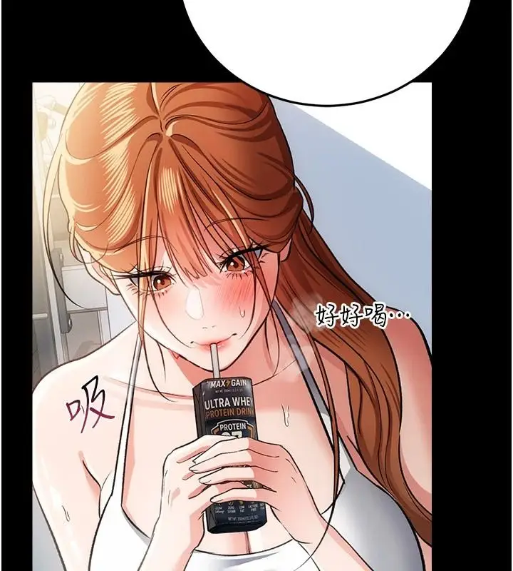漫画《借妻条约》第61话第132张图