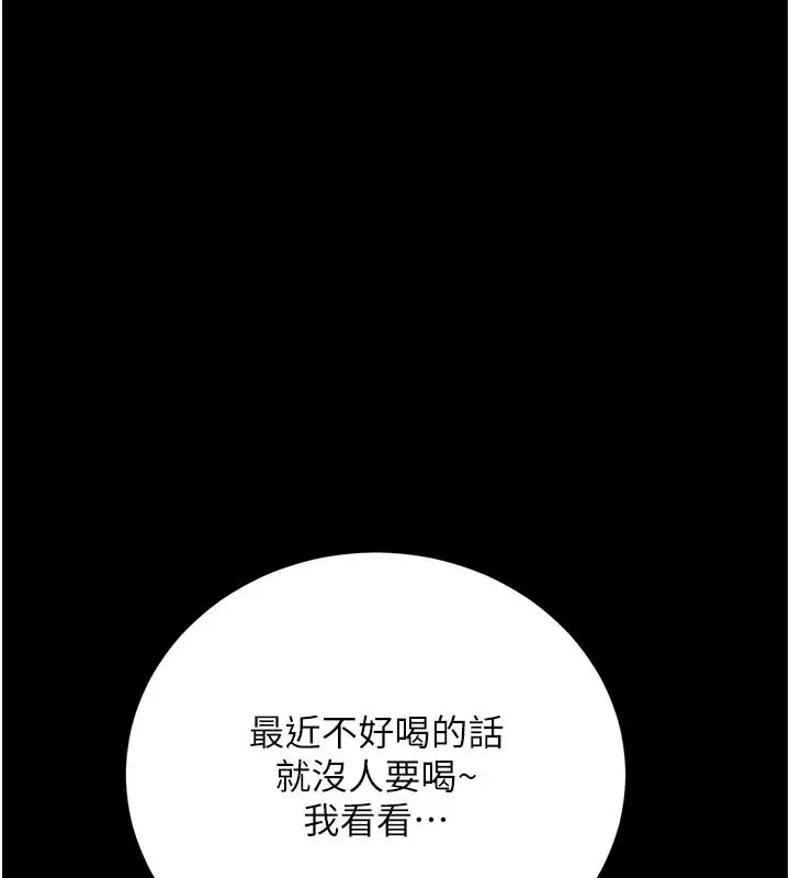 漫画《借妻条约》第61话第134张图