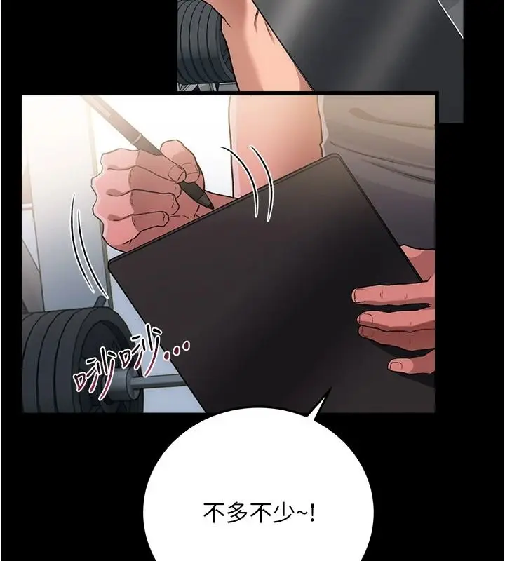 漫画《借妻条约》第61话第136张图