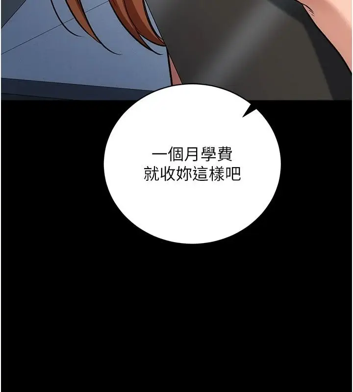 漫画《借妻条约》第61话第140张图