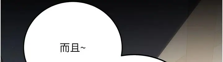 漫画《借妻条约》第61话第143张图
