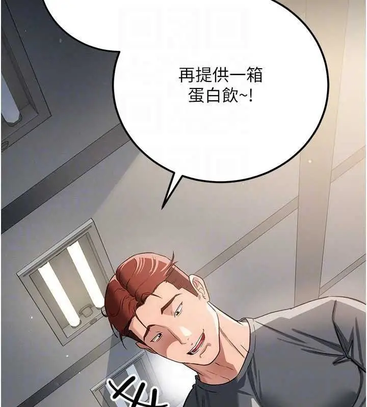 漫画《借妻条约》第61话第144张图