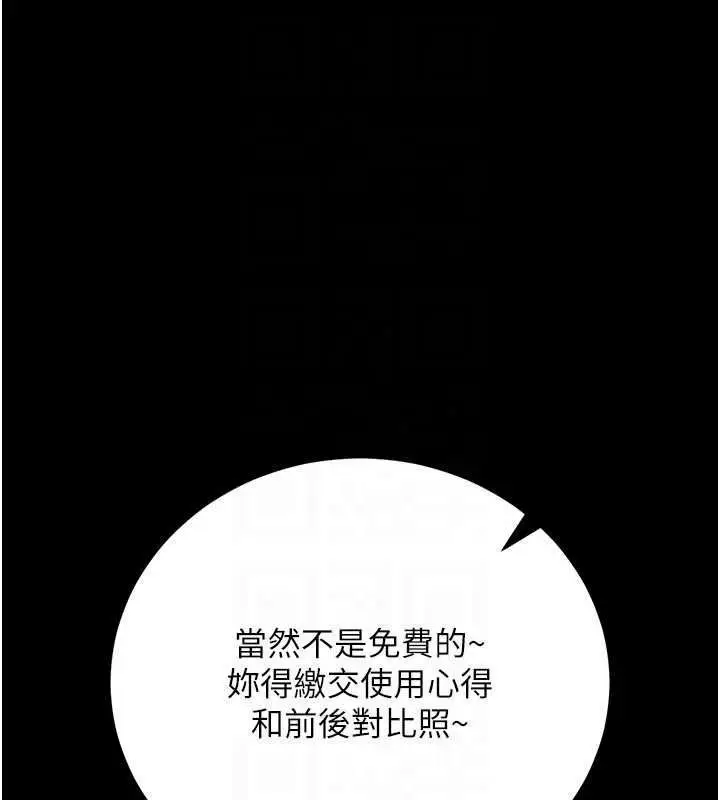漫画《借妻条约》第61话第147张图