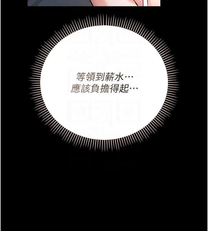 漫画《借妻条约》第61话第149张图