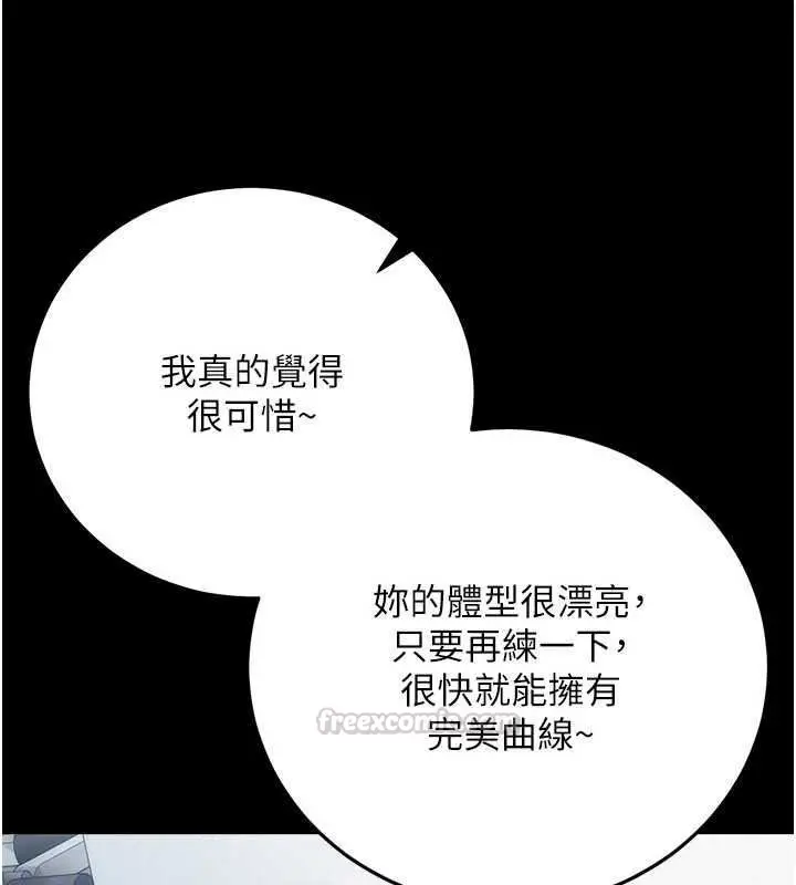 漫画《借妻条约》第61话第150张图