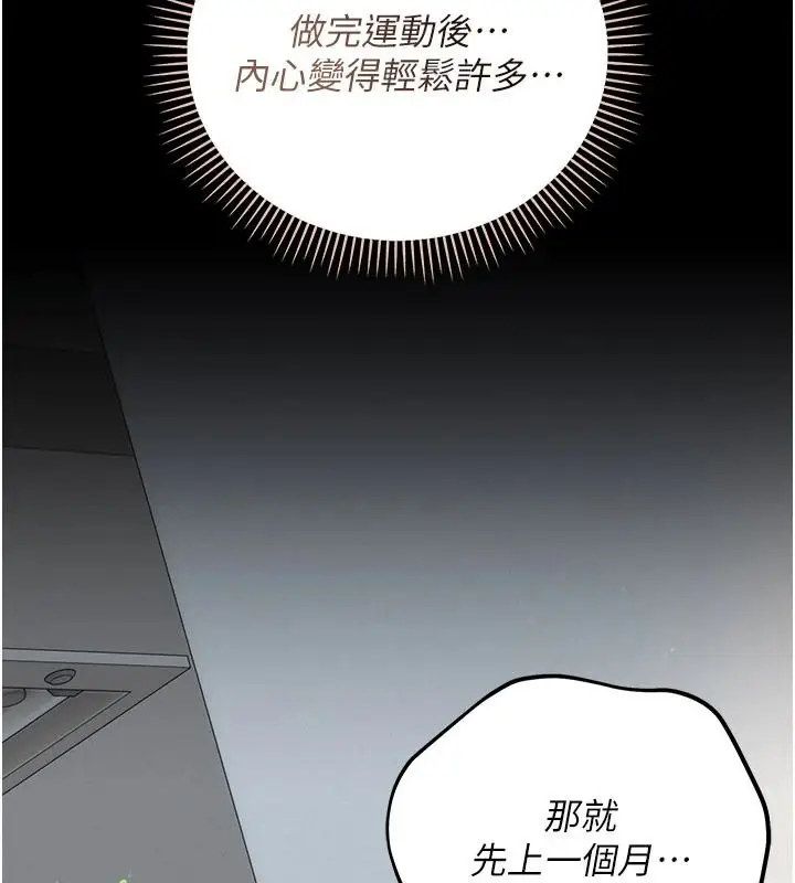 漫画《借妻条约》第61话第156张图