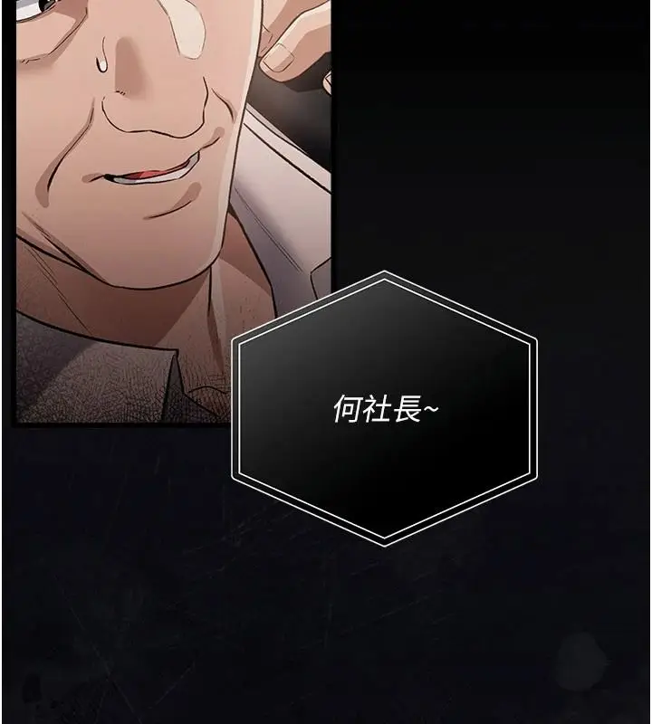 漫画《借妻条约》第61话第16张图