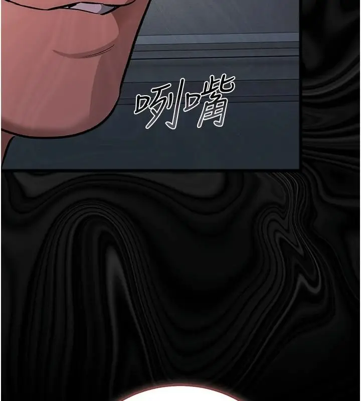 漫画《借妻条约》第61话第161张图