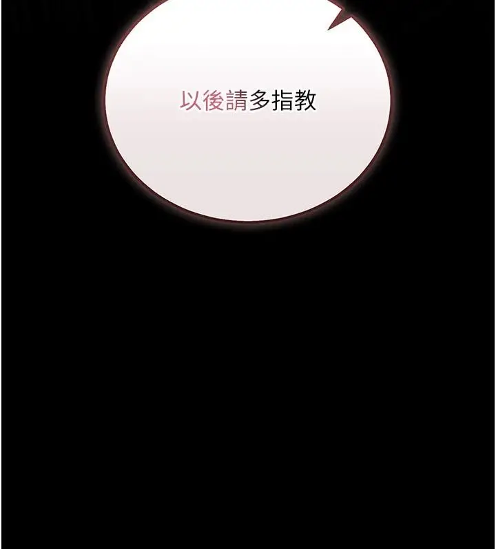 漫画《借妻条约》第61话第162张图