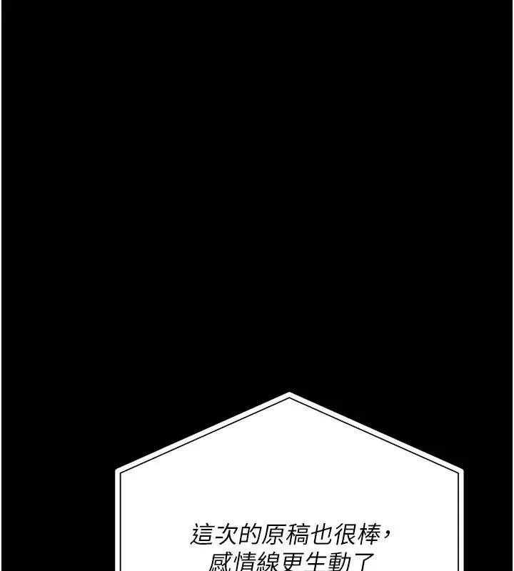 漫画《借妻条约》第61话第166张图