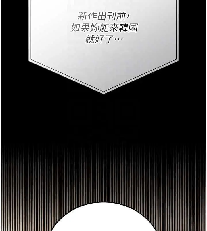 漫画《借妻条约》第61话第171张图