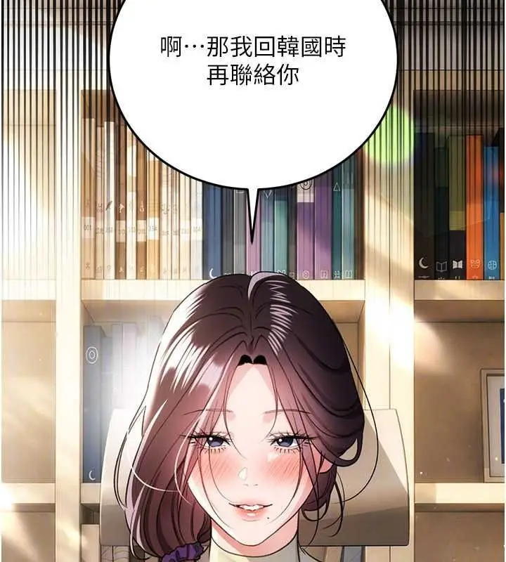 漫画《借妻条约》第61话第172张图
