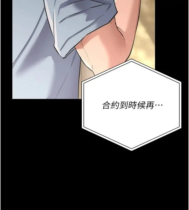 漫画《借妻条约》第61话第177张图