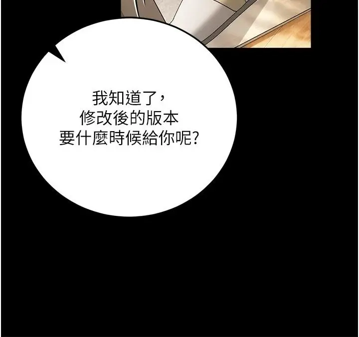 漫画《借妻条约》第61话第179张图