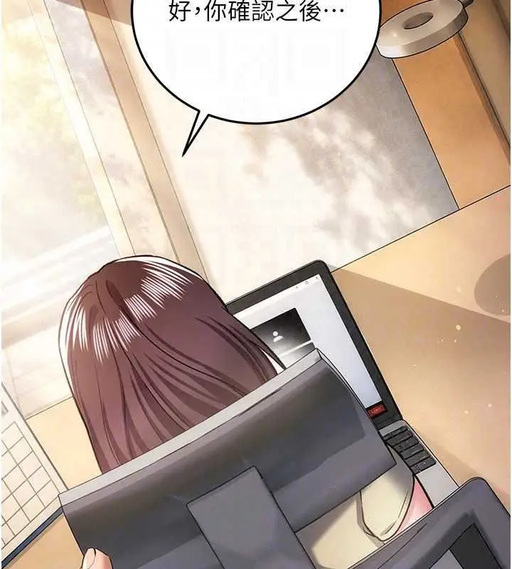 漫画《借妻条约》第61话第181张图