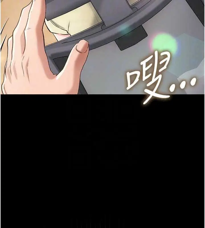 漫画《借妻条约》第61话第182张图