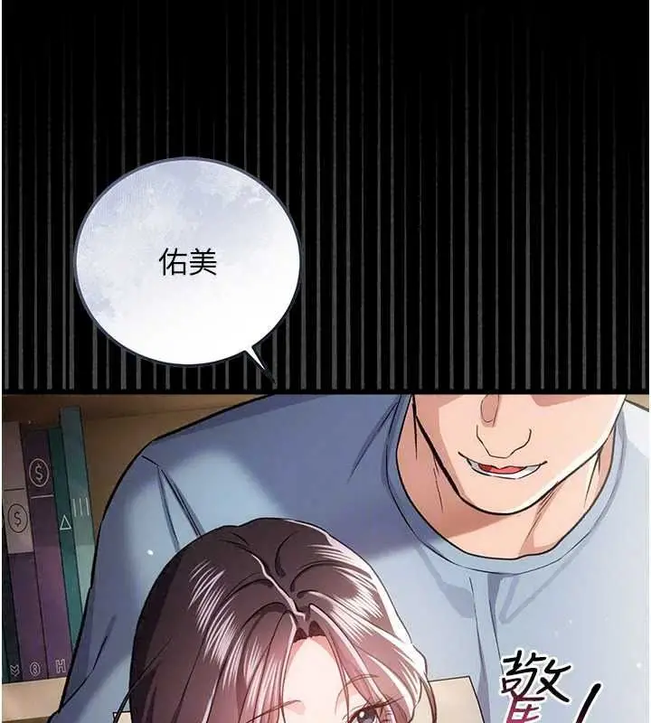 漫画《借妻条约》第61话第183张图