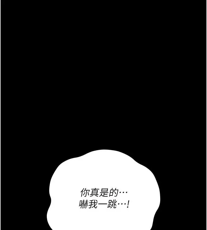 漫画《借妻条约》第61话第186张图
