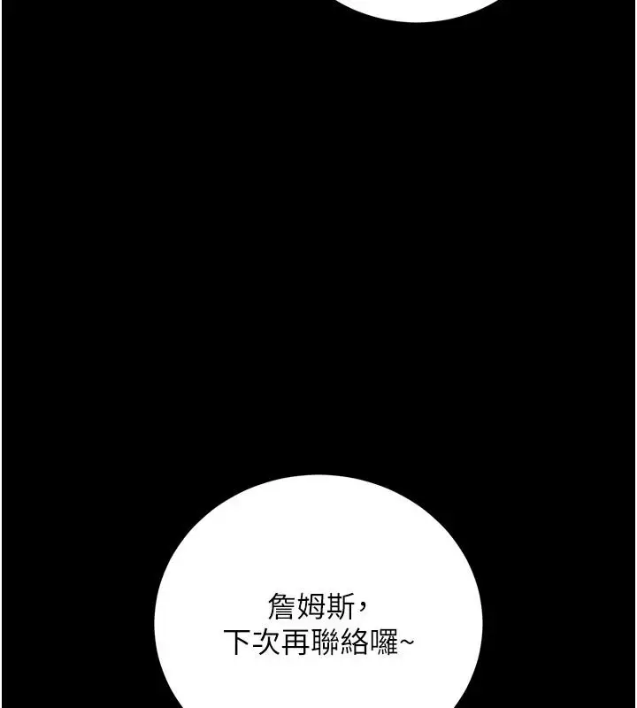 漫画《借妻条约》第61话第189张图