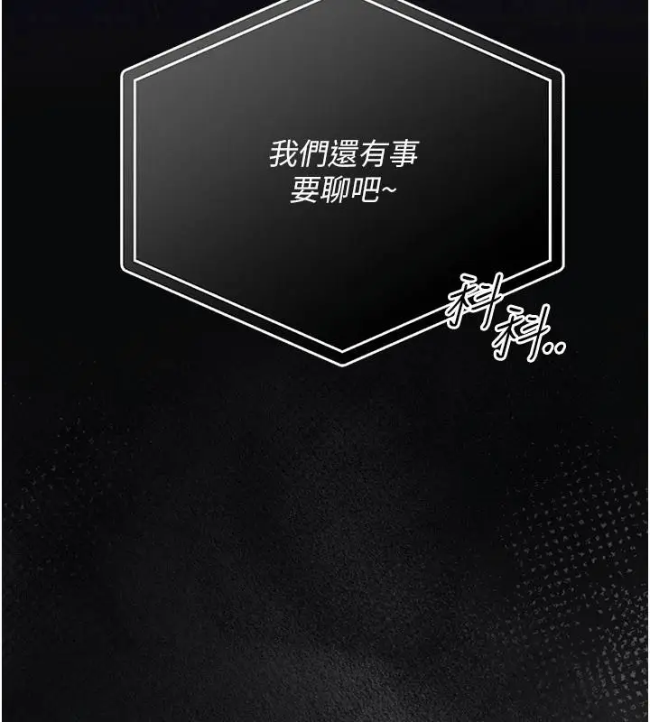 漫画《借妻条约》第61话第19张图