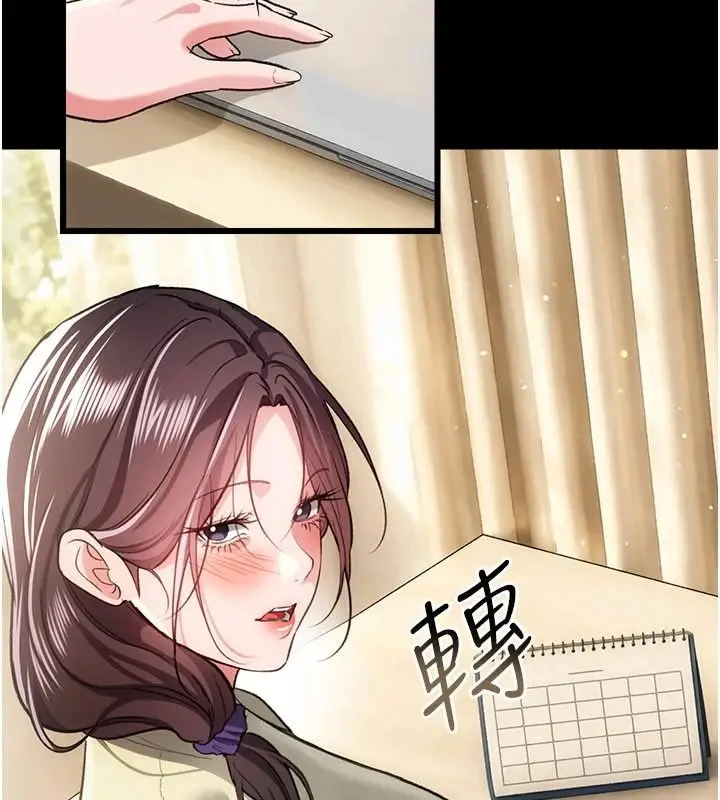 漫画《借妻条约》第61话第194张图
