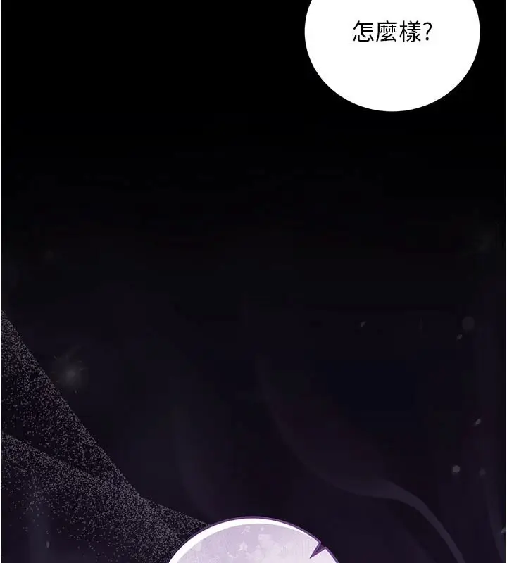 漫画《借妻条约》第61话第196张图