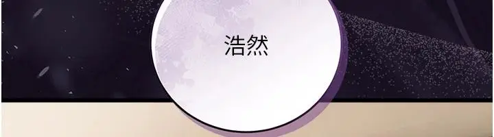漫画《借妻条约》第61话第197张图