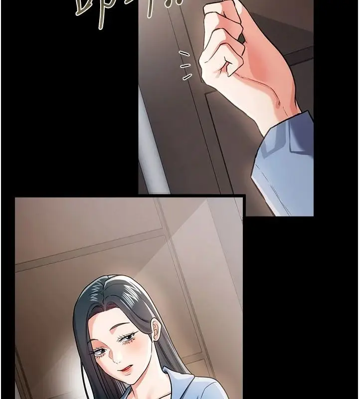 漫画《借妻条约》第61话第2张图