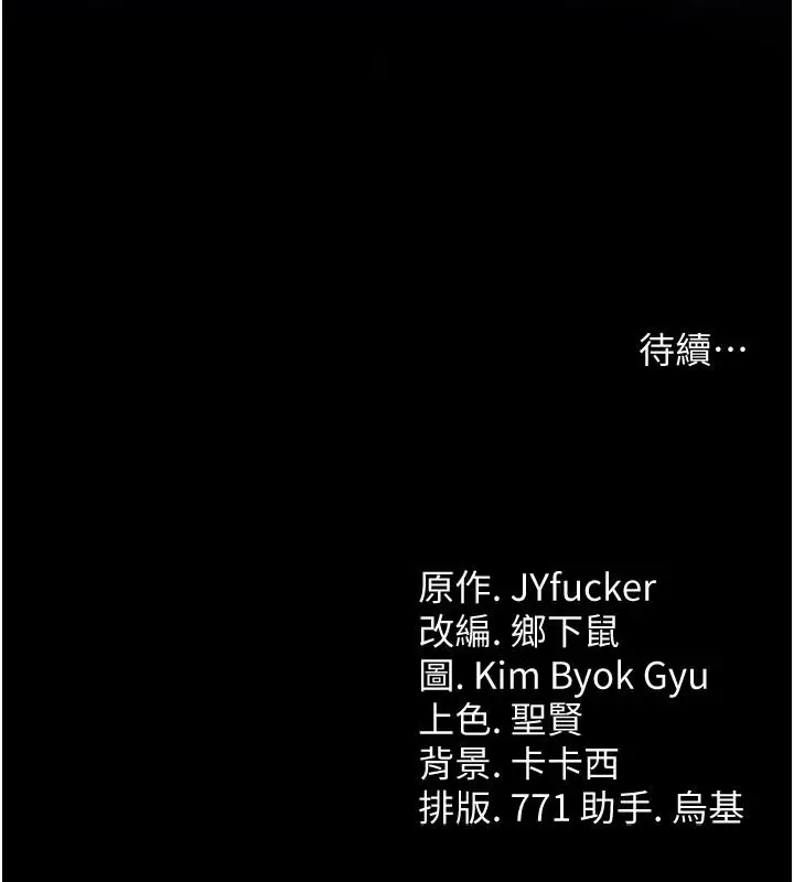 漫画《借妻条约》第61话第201张图