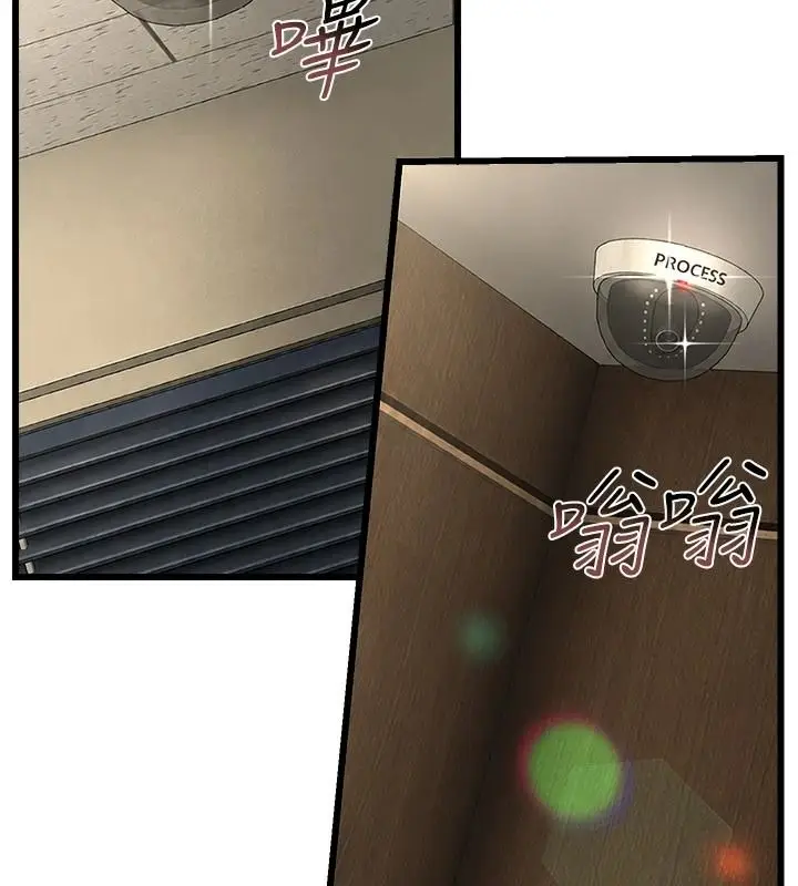 漫画《借妻条约》第61话第28张图