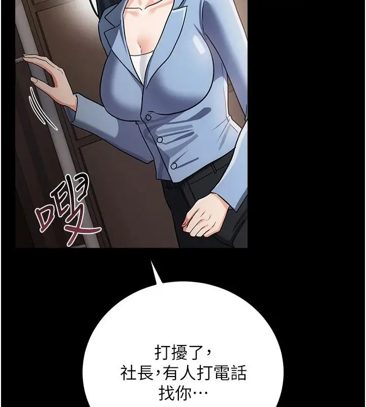 漫画《借妻条约》第61话第3张图