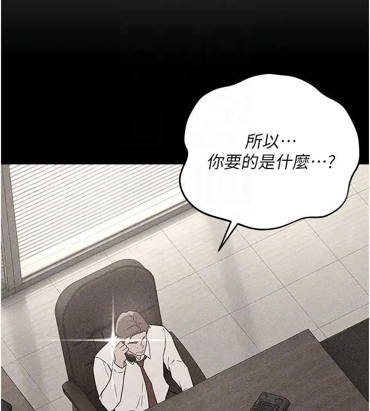 漫画《借妻条约》第61话第31张图