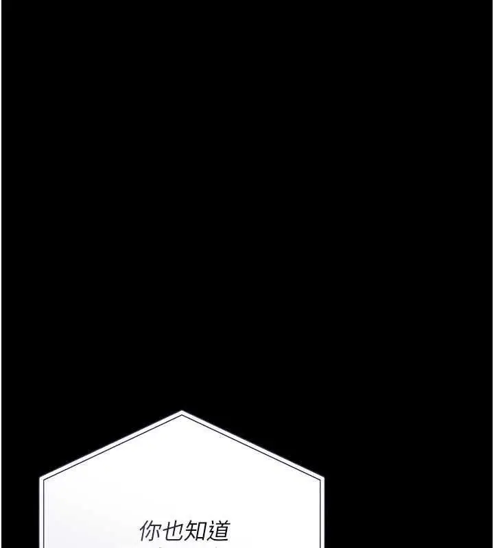 漫画《借妻条约》第61话第33张图