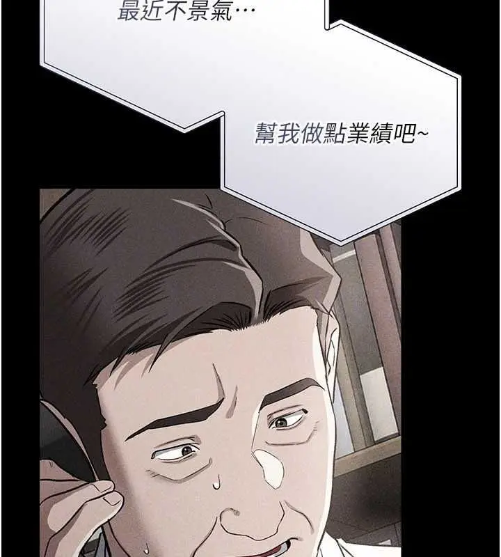 漫画《借妻条约》第61话第34张图