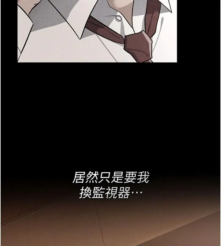漫画《借妻条约》第61话第36张图
