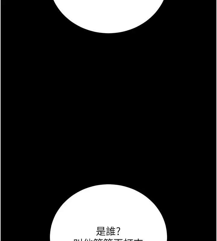 漫画《借妻条约》第61话第4张图