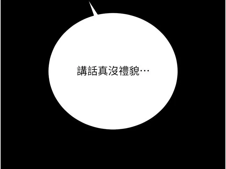 漫画《借妻条约》第61话第47张图