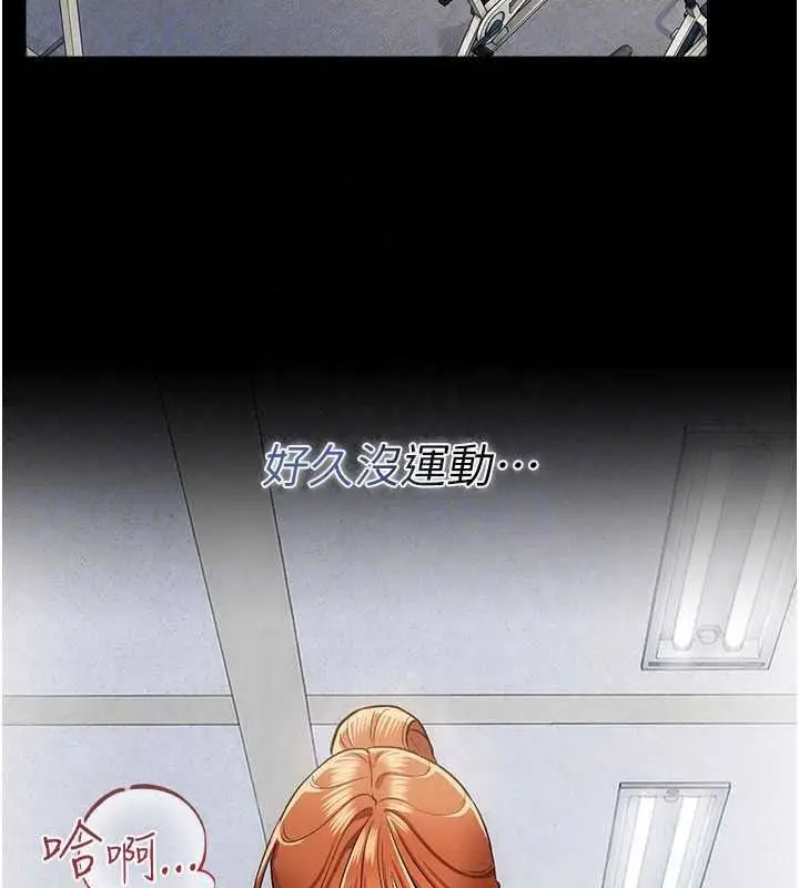 漫画《借妻条约》第61话第54张图